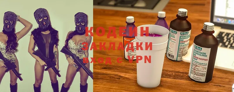 Кодеин Purple Drank  закладки  hydra как войти  Воткинск 