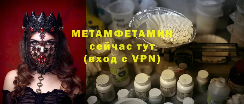 МЕТАМФЕТАМИН Methamphetamine  продажа наркотиков  Воткинск 