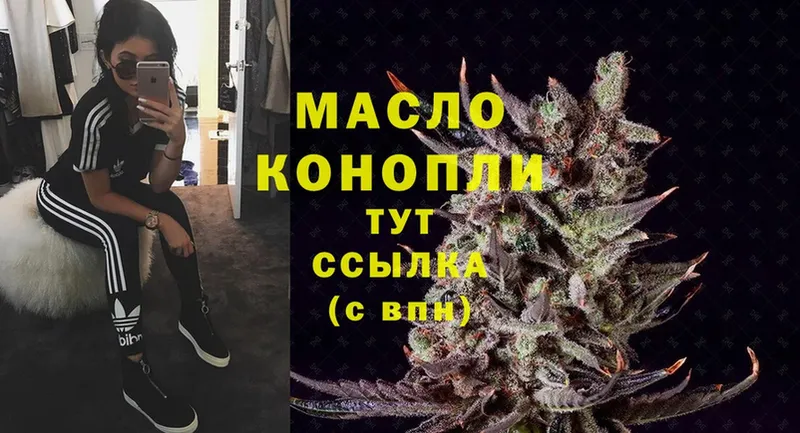 Дистиллят ТГК гашишное масло  omg рабочий сайт  Воткинск 